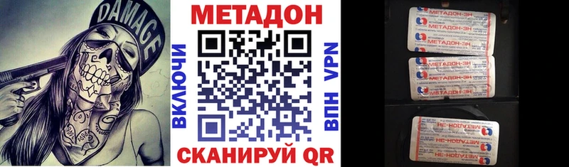МЕТАДОН VHQ  Курильск 